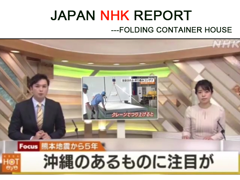 Репортаж японского телеканала NHK Складной контейнерный дом Wellcamp